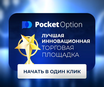 pocket-option