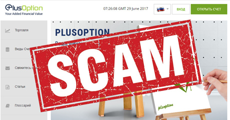 Scam от компании PlusOption