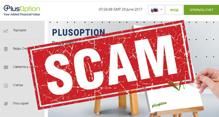 PlusOption scam