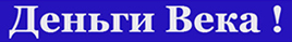 dengi-veka-logo