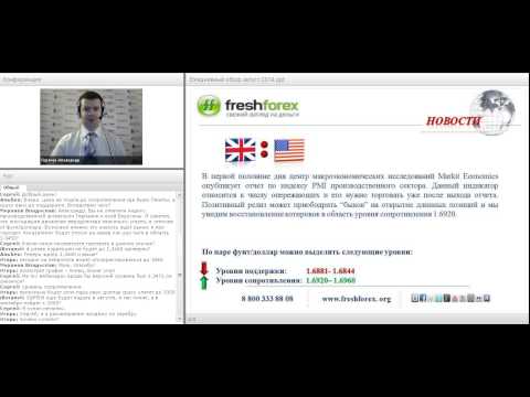FreshForex: Ежедневный обзор рынка 01 08 2014