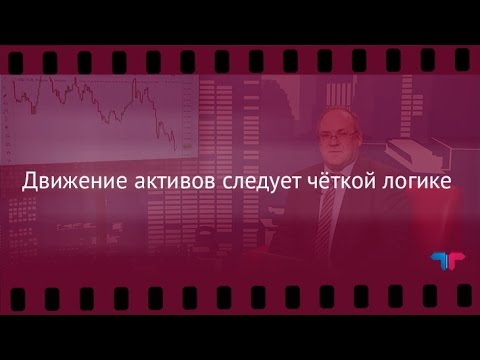 TeleTrade: Вечерний обзор, 09.01.2017 – Движение активов следует чёткой логике