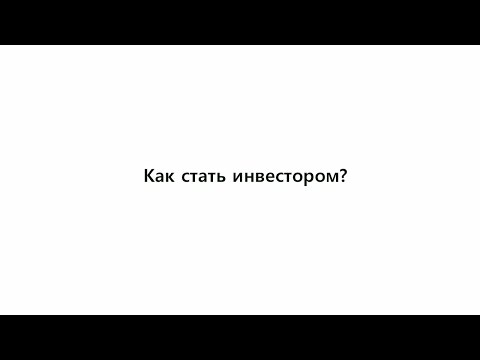 AMarkets. Как стать инвестором