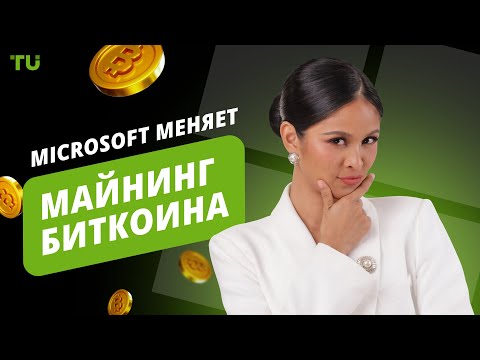 TU Crypto News: Квантовый прогресс, майнинг в Берне и новый курс Coinbase