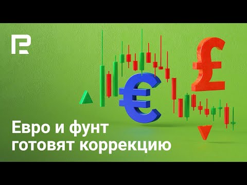 RoboForex: Прогноз по евро, фунту, доллару, нефти, золоту и S&P 500 | 29.11 - 03.12.2021