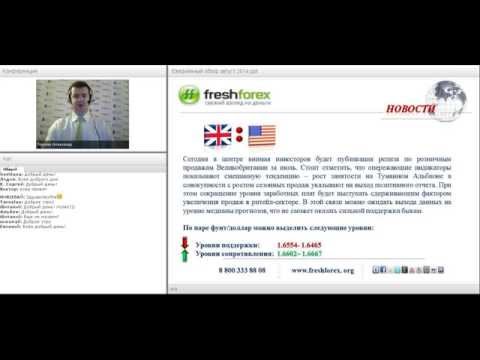 FreshForex: Ежедневный обзор рынка 21 08 2014