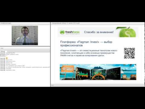 FreshForex: Ежедневный обзор рынка 11 07 2014