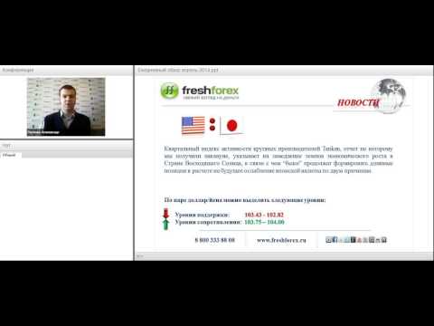 FreshForex: Ежедневный обзор рынка 02 04 2013