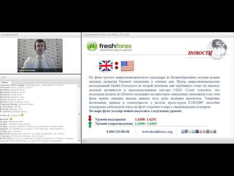 FreshForex: Ежедневный обзор рынка 23 09 2014