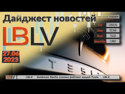 LBLV: Goldman Sachs снизил рейтинг акций Tesla