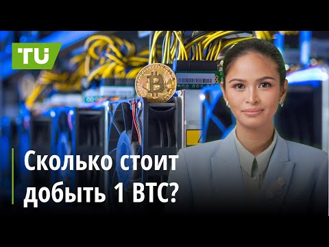 TU Crypto News: Сатоши раскрыт? Взлом 1inch и подорожание майнинга BTC