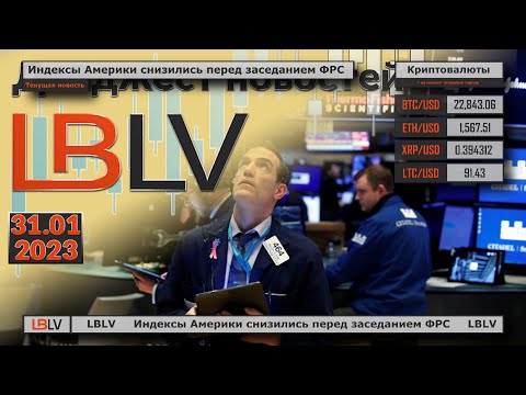 LBLV: Индексы Америки снизились перед заседанием ФРС