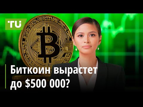 TU Crypto News: Эфириум и Биткоин растут, рекордная прибыль у MicroStrategy