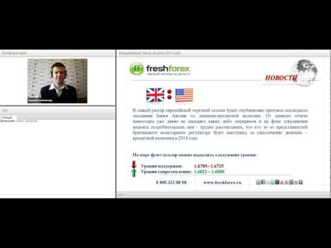 FresHForex: Ежедневный обзор рынка 23 04 2014