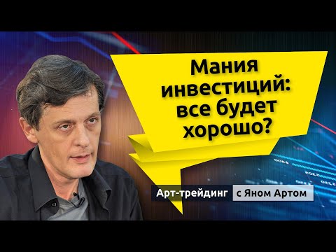 MaxiMarkets: Сентябрь - время штормов на бирже. Блог Яна Арта - 29.08.2022