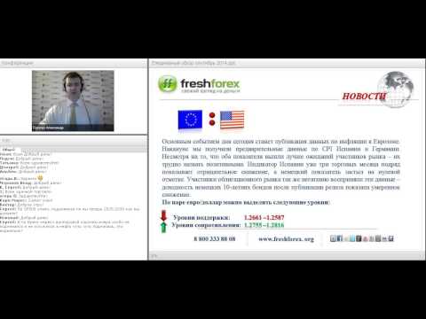 FreshForeх: Ежедневный обзор рынка 30.09.2014