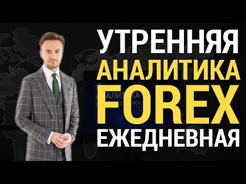 STForex Ltd: Аналитика от Евгения Филиппова на 06.04.2017