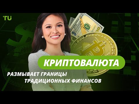 TU Crypto News: Gemini выходит на биржу, XRP ETF и взлёт крипторынка