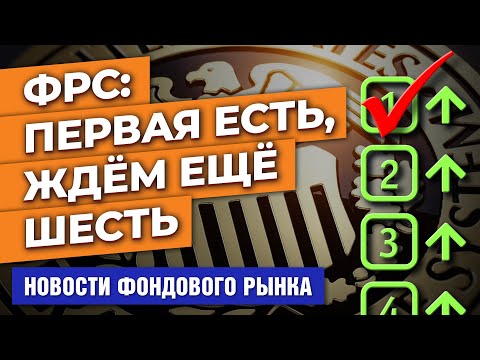 MaxiMarkets: ФРС повысила ставку. Продовольственный кризис. Бан российско-белорусских денег