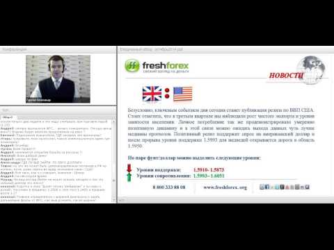 FreshForeх: Ежедневный обзор рынка 30.10.2014