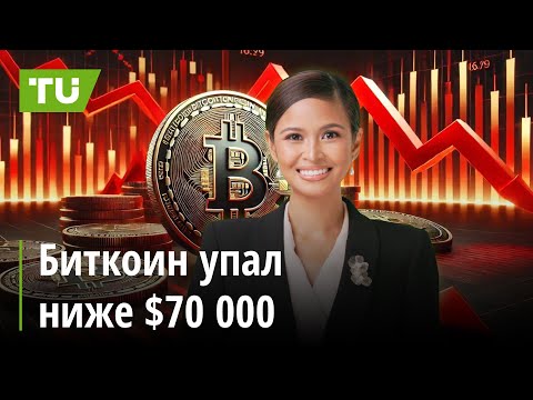 TU Crypto News: Биткоин и Ethereum падают, Tether устанавливает новый рекорд прибыли