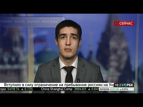 РБК-ТВ Обзор рынков 08.04.2015