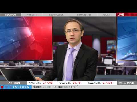 MaxiMarkets: Прогноз рынка. Основные пары Форекс. 25.05.15