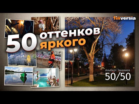 MaxiMarkets: 50 оттенков яркого