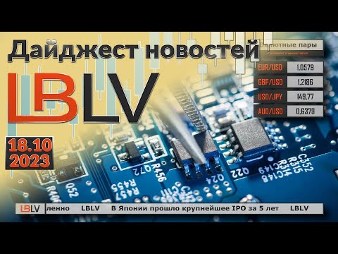 LBLV: В Японии прошло крупнейшее IPO за 5 лет