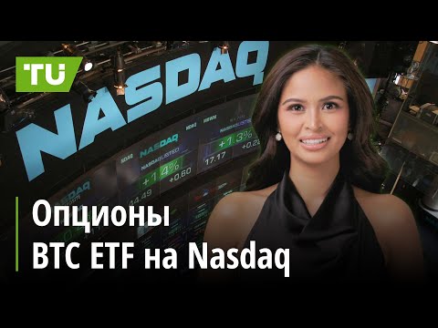 TU Crypto News: Опционы от BlackRock, планы Rumble и стейблкоин Sky на Solana