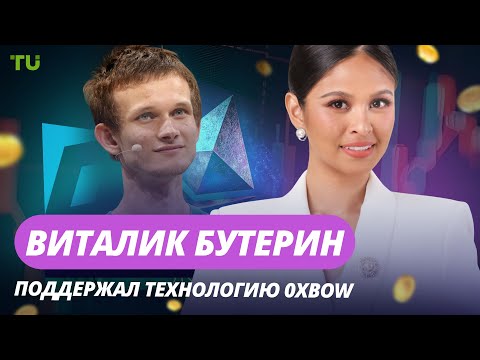 TU Crypto News: ETH падает, Tether закупает BTC, Бутерин продвигает 0xbow