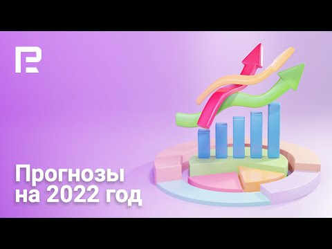 RoboForex: Теханализ по для евро, фунту, доллару, нефти, золоту и S&P 500 | Прогноз на 2022-й год