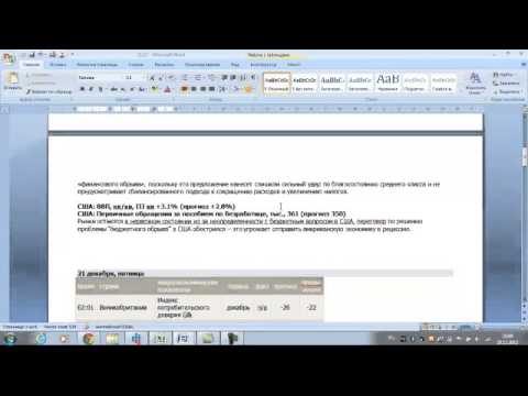 Форекс прогноз на 21 12 2012