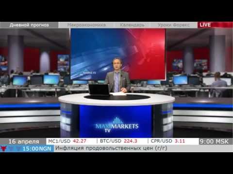 MaxiMarkets: Прогноз рынка. Основные пары Форекс 16.04.2015