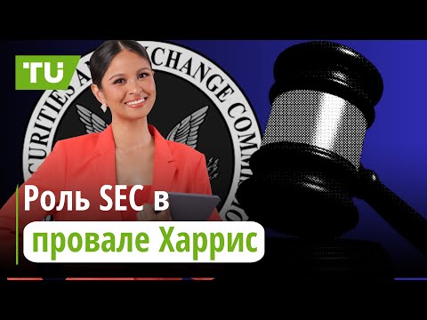 TU Crypto News: Маск и биткоин, Джанкарло и политика, Генслер под ударом