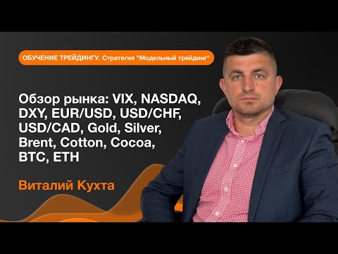 AMarkets: Обзор рынка на 9 января