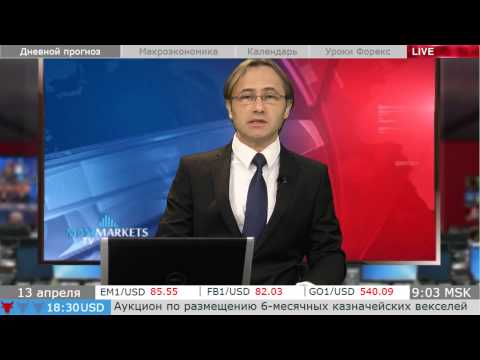 MaxiMarkets: Прогноз рынка от MaxiMarkets. Основные пары Форекс
