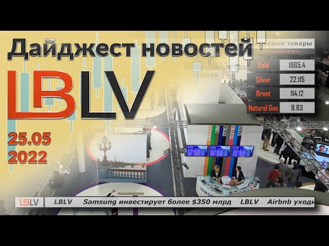 LBLV: Samsung инвестирует более $350 млрд 25.05.2022