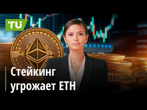 TU Crypto News: Спор Сэйлора, блокчейн Вьетнама, стейкинг ETH: Крипто-новости за 24.10