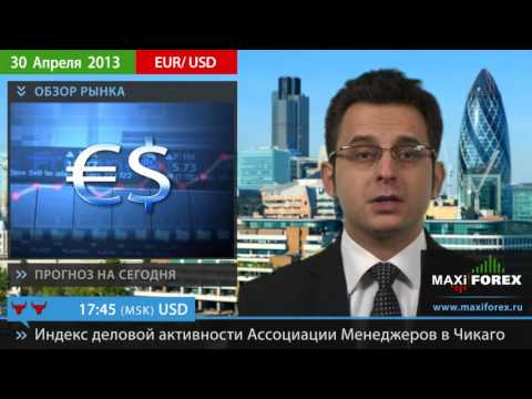 Форекс Прогноз EURUSD (Евро Доллар) 30 04 2013