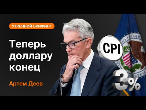 AMarkets: Теперь доллару конец