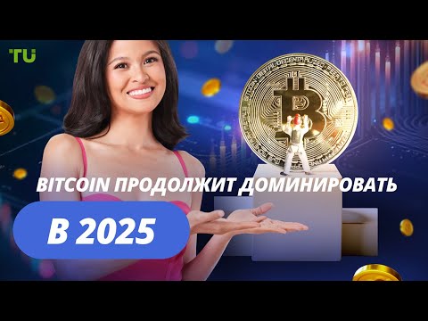 TU Crypto News: Mudrex заморозила вывод, Bitcoin растёт, а Solana меняет правила игры