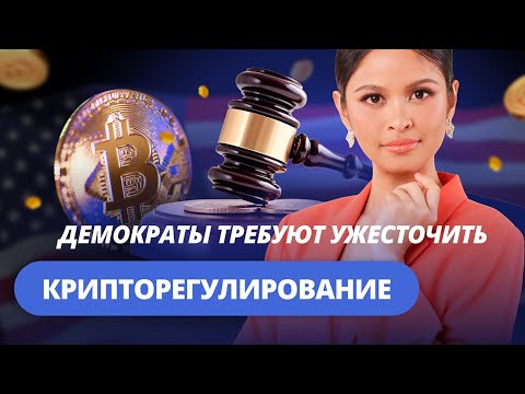 TU Crypto News: Трамп с криптоуказами, итальянский банк с BTC и вызовы демократов