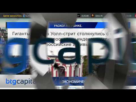 BTG Capital: Ежедневные финансовые новости 04-03-2022