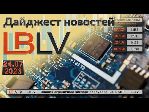 LBLV: Япония ограничила экспорт оборудования в КНР
