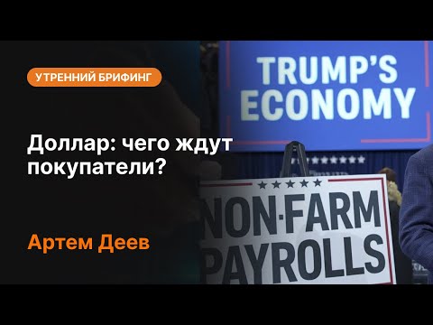 AMarkets: Доллар: чего ждут покупатели?