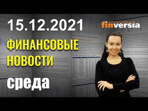 MaxiMarkets: Германия на грани рецессии. Китай останавливает производство. Фармкомпании объединяются