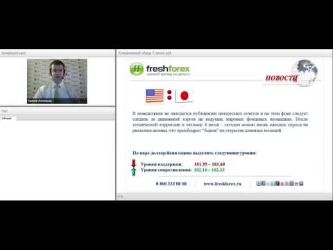 FreshForex: Ежедневный обзор рынка 07 07 2014
