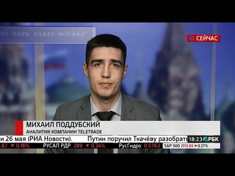 РБК-ТВ Обзор рынков, 28.05.2015