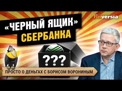 MaxiMarkets: Эмитенты России могут уйти в тень: что это значит